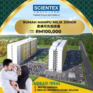 AMBER LAND (TAMAN PULAI MUTIARA 2) LOKASI IDEAL 😎 🚗8KM ke LINKEDUA 🚗10KM ke LEBUHRAYA UTARA SELATAN 🏡 RUMAH MAMPU MILIK JOHOR (RMMJ B ) RM100,000 🛏️ 3 Bilik Tidur + 🚿 2 Bilik Air 📌Keluasan Binaan 850kps  💯Hak Milik Kekal
